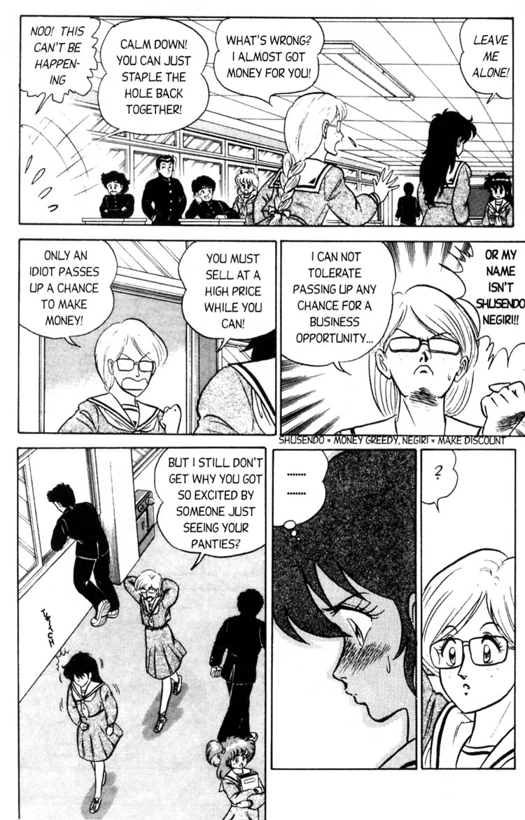 Futaba-kun Change! Vol. 1 Ch. 1 第11页