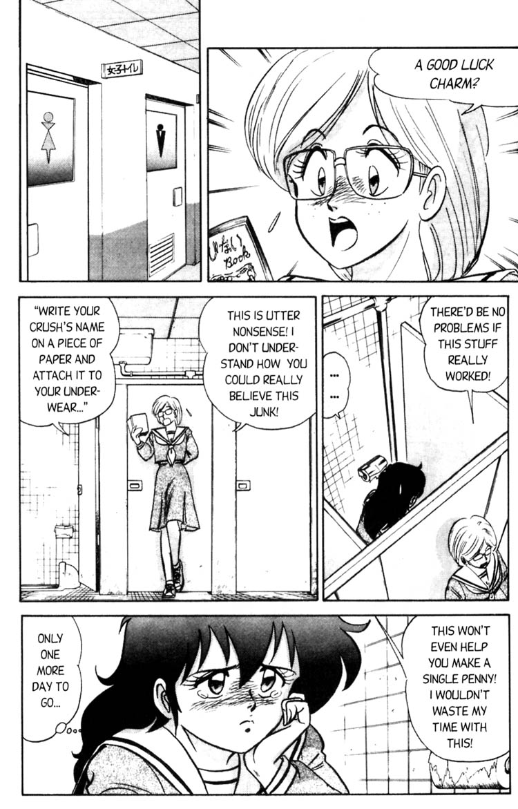 Futaba-kun Change! Vol. 1 Ch. 1 第12页
