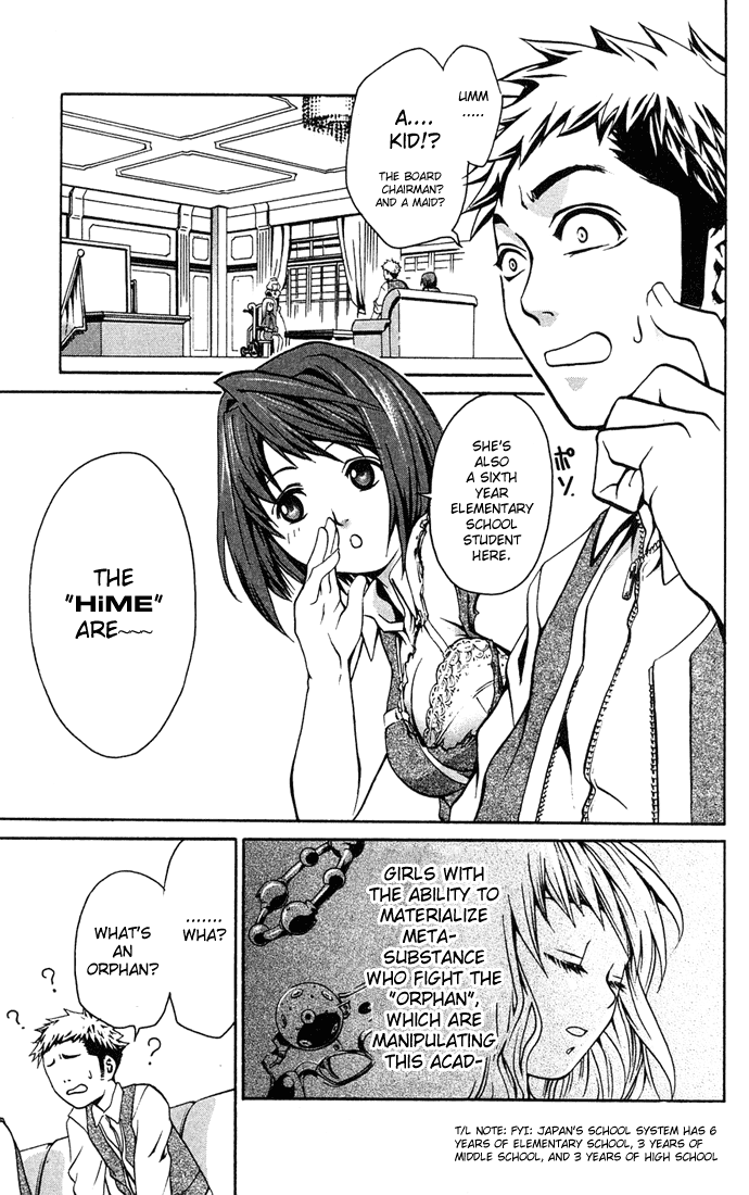 Mai-HiME I Hate You!! 第2页