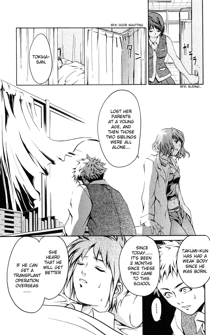 Mai-HiME I Hate You!! 第16页