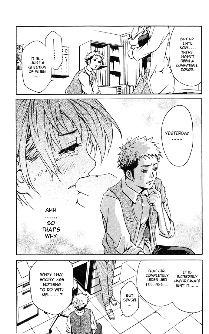 Mai-HiME I Hate You!! 第18页