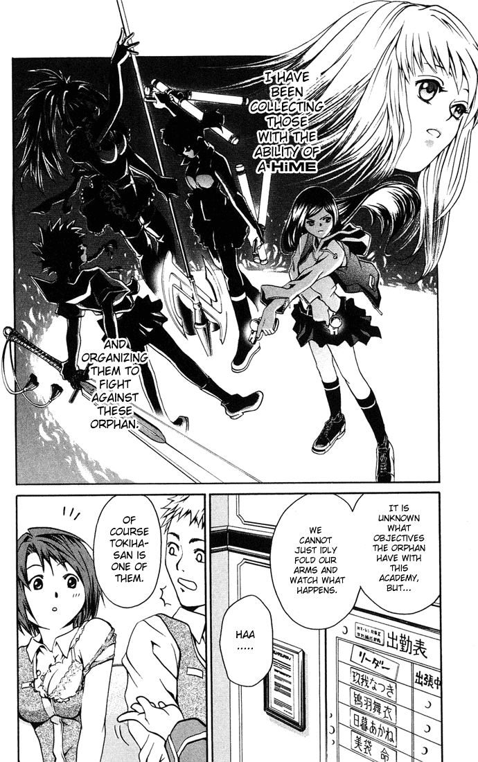 Mai-HiME I Hate You!! 第3页