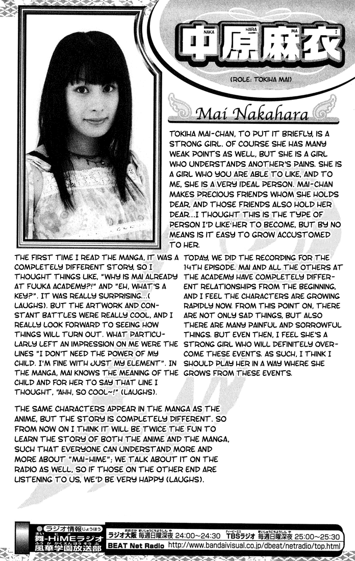 Mai-HiME I Hate You!! 第27页