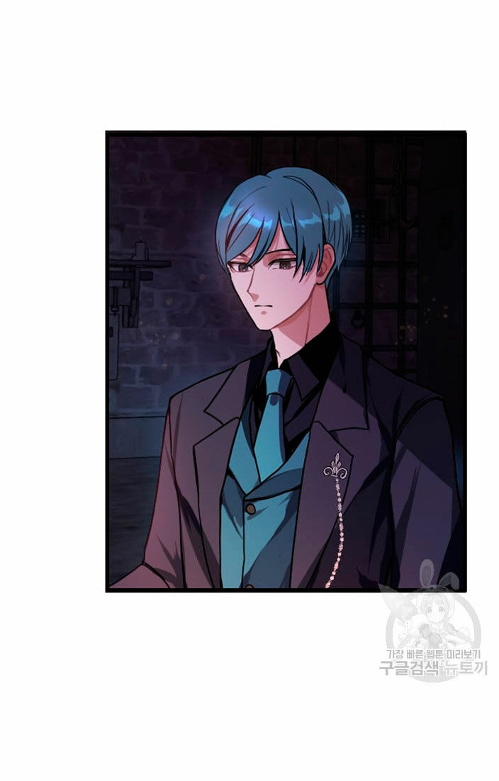 I Will Fall With the Emperor Ch. 1 第121页