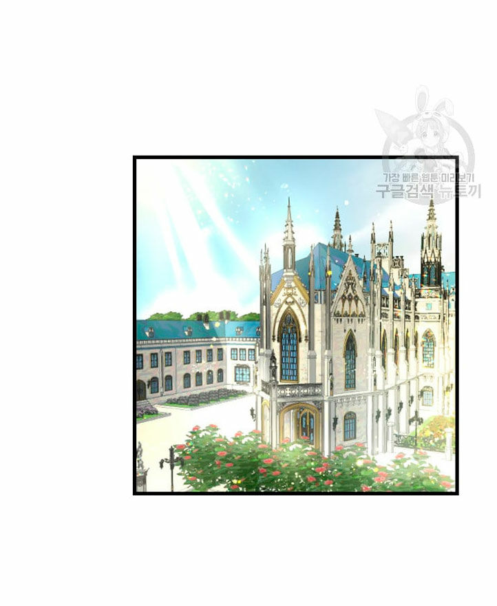 I Will Fall With the Emperor Ch. 1 第5页