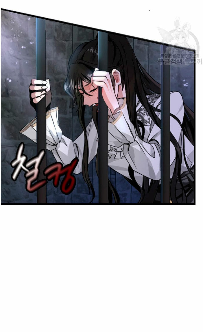I Will Fall With the Emperor Ch. 1 第59页
