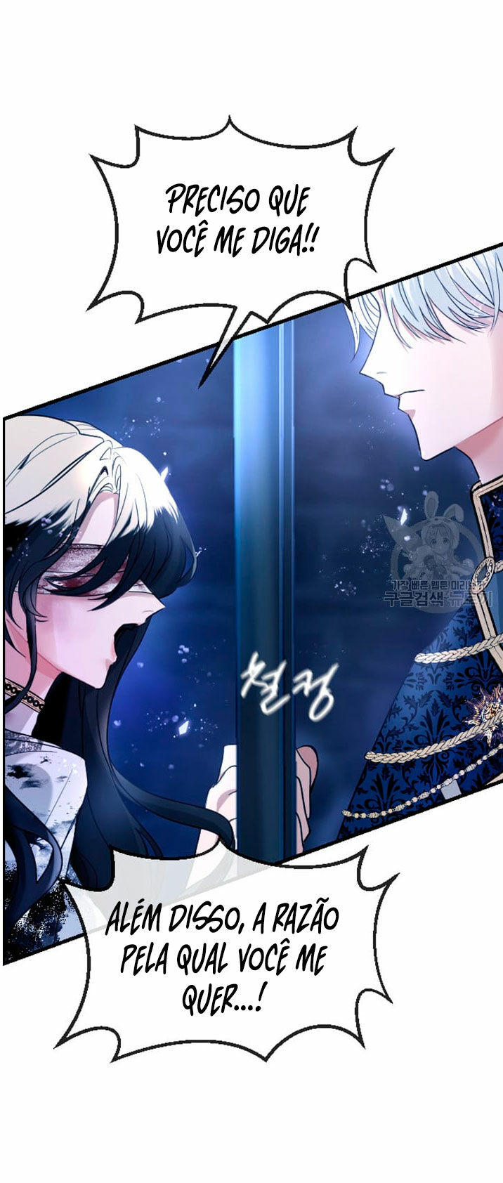 I Will Fall With the Emperor Ch. 1 第76页
