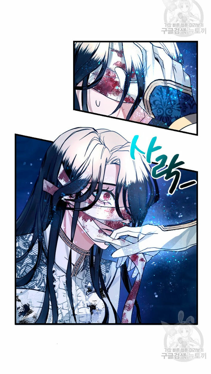 I Will Fall With the Emperor Ch. 1 第78页