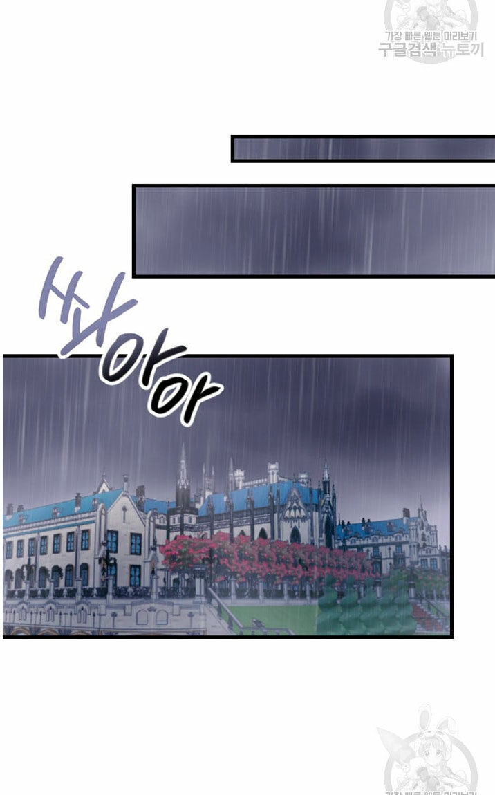 I Will Fall With the Emperor Ch. 1 第89页