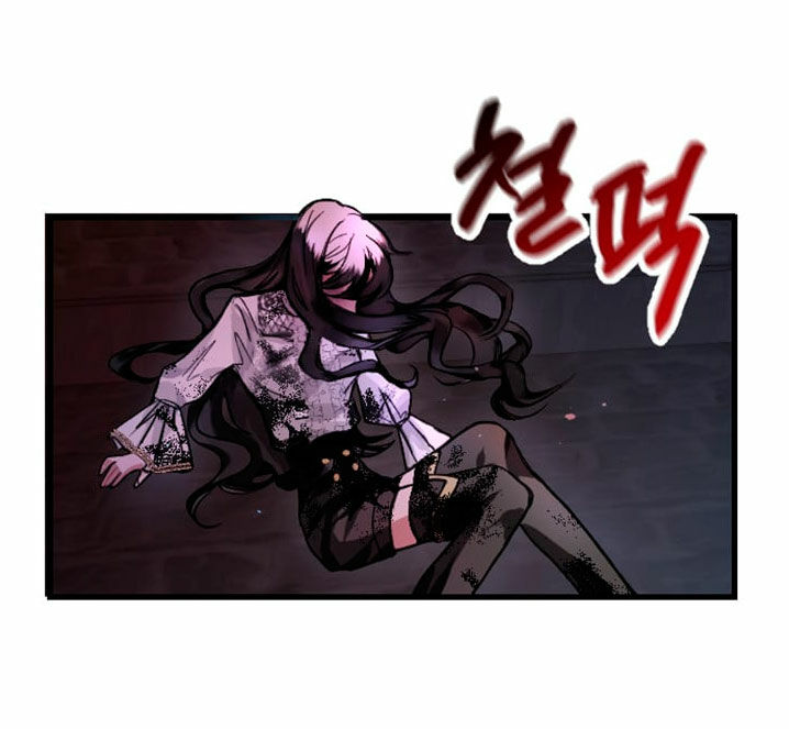 I Will Fall With the Emperor Ch. 1 第97页