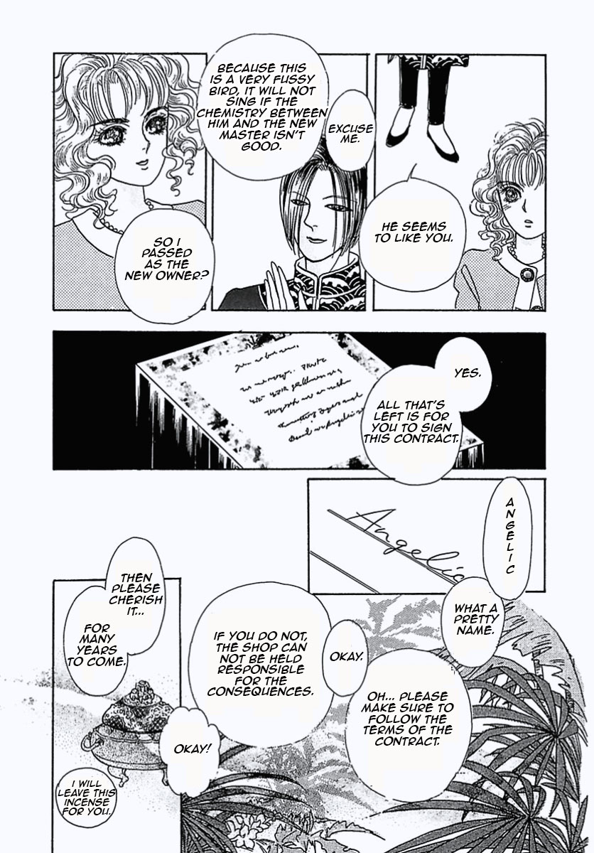 Pet Shop of Horrors Dream 第18页