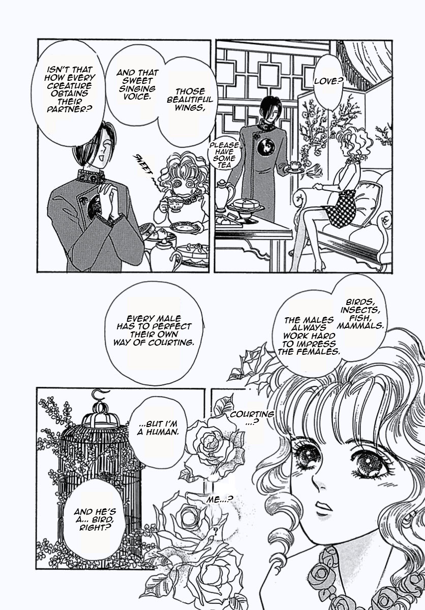 Pet Shop of Horrors Dream 第23页