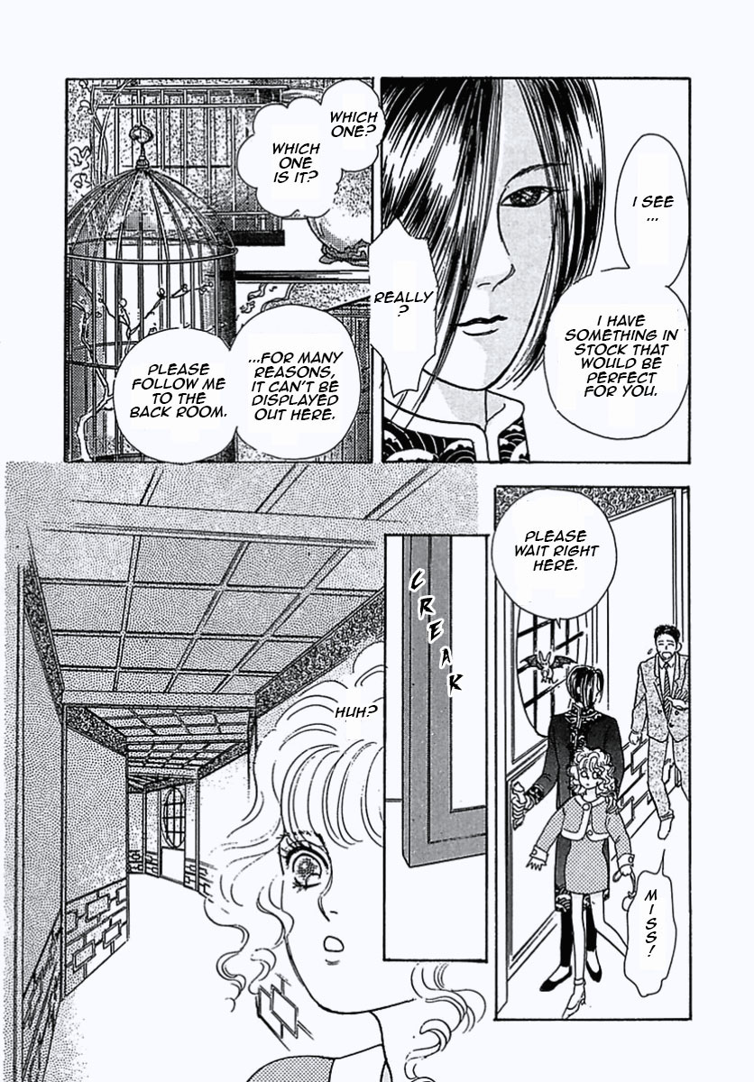 Pet Shop of Horrors 第7页