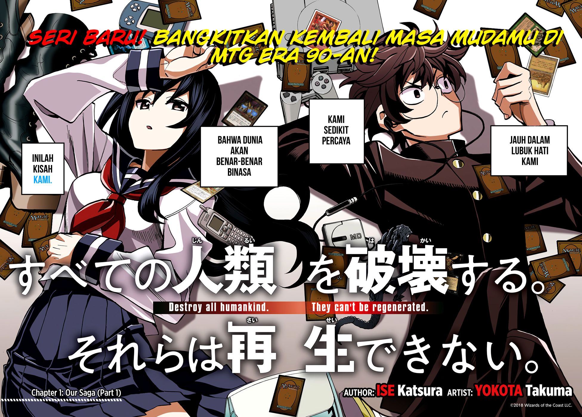 Subete no Jinrui wo Hakai Suru. Sorera wa Saisei Dekinai. Kisah Kami (Bagian 1) 第4页