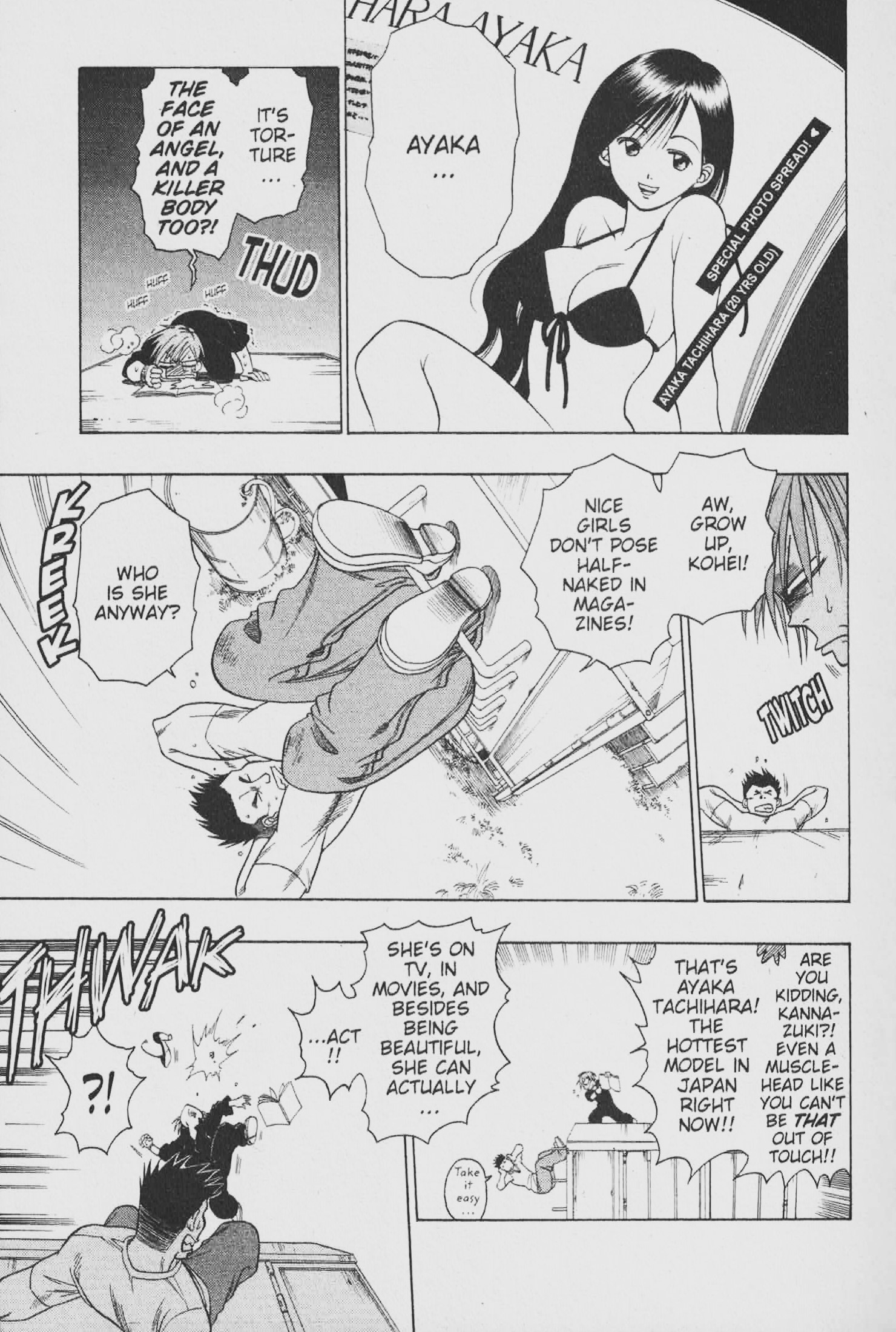 Gimmick! Runaway Actress (Part 1) 第12页