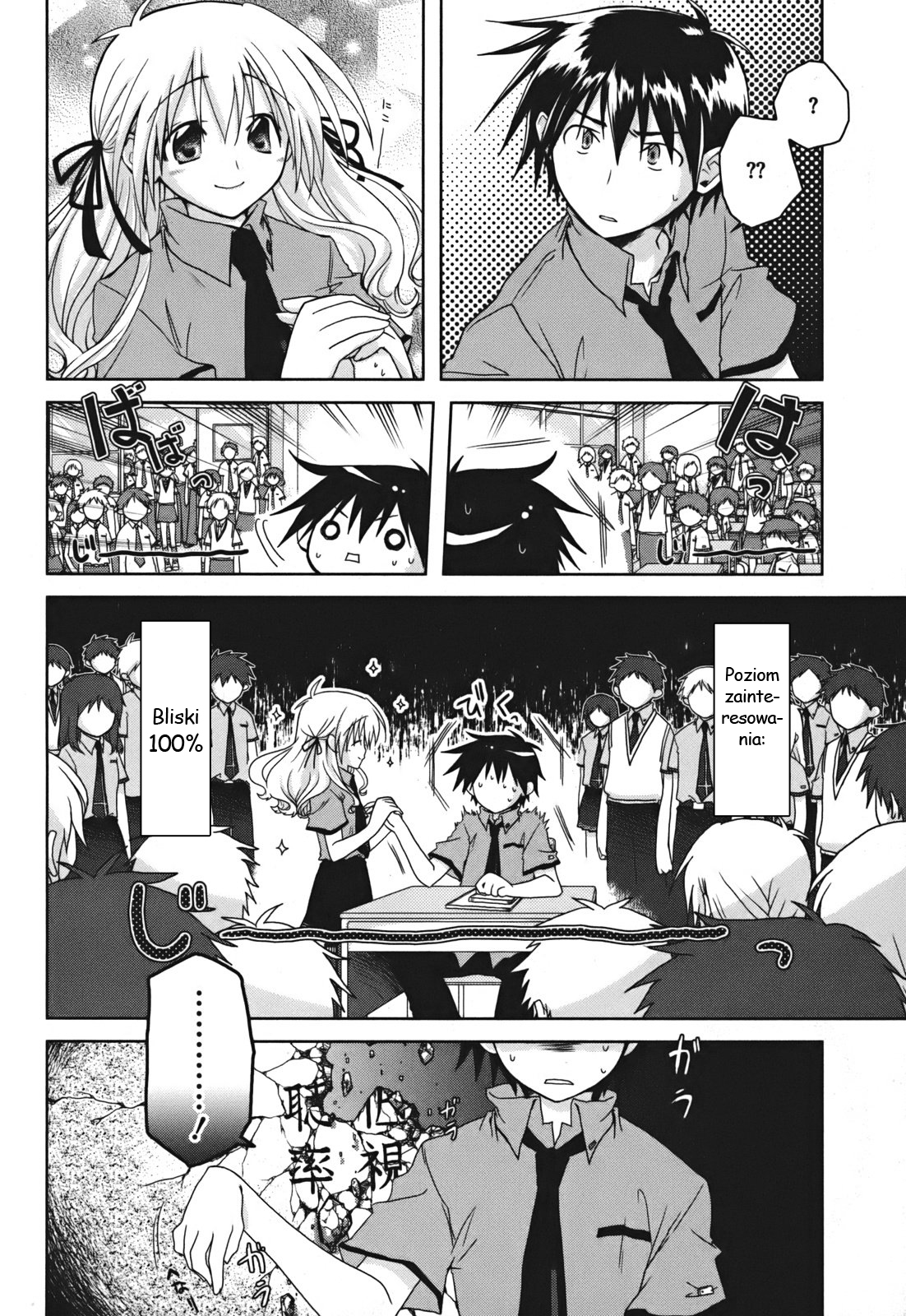 Iris Zero Vol. 1 Ch. 1 第13页
