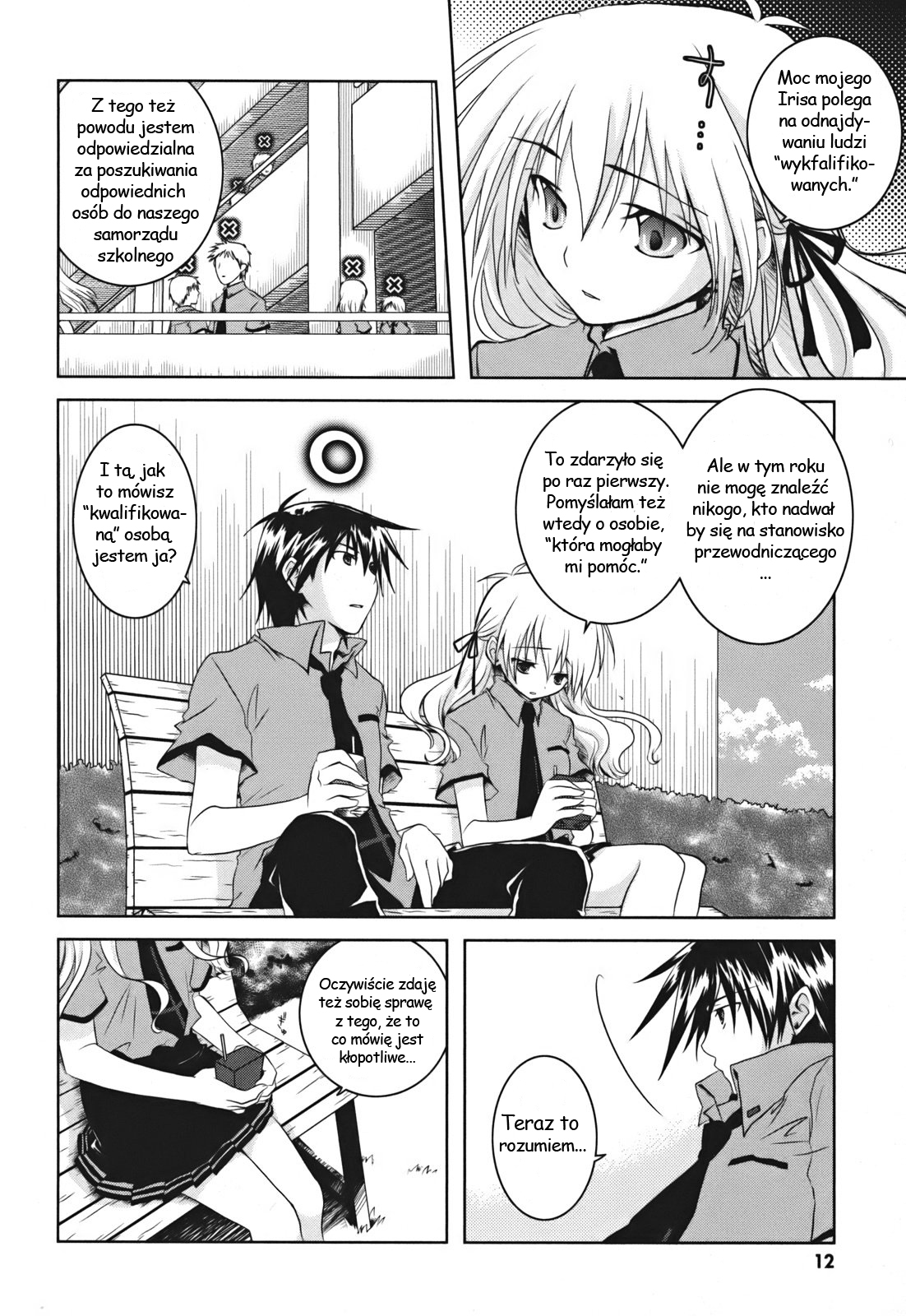 Iris Zero Vol. 1 Ch. 1 第15页