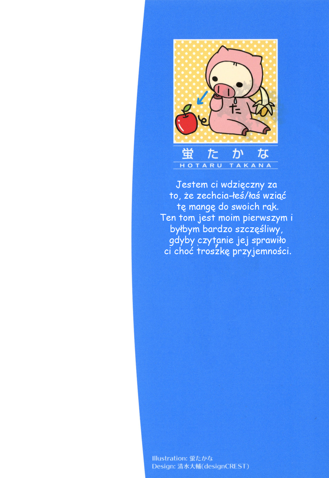 Iris Zero Vol. 1 Ch. 1 第4页