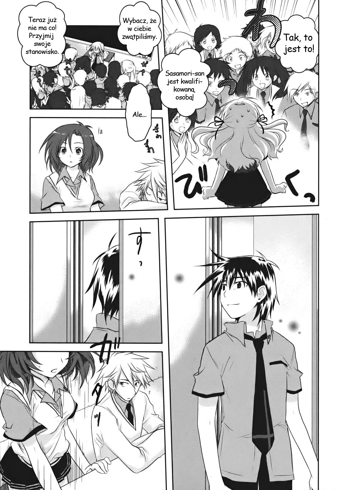 Iris Zero Vol. 1 Ch. 1 第43页