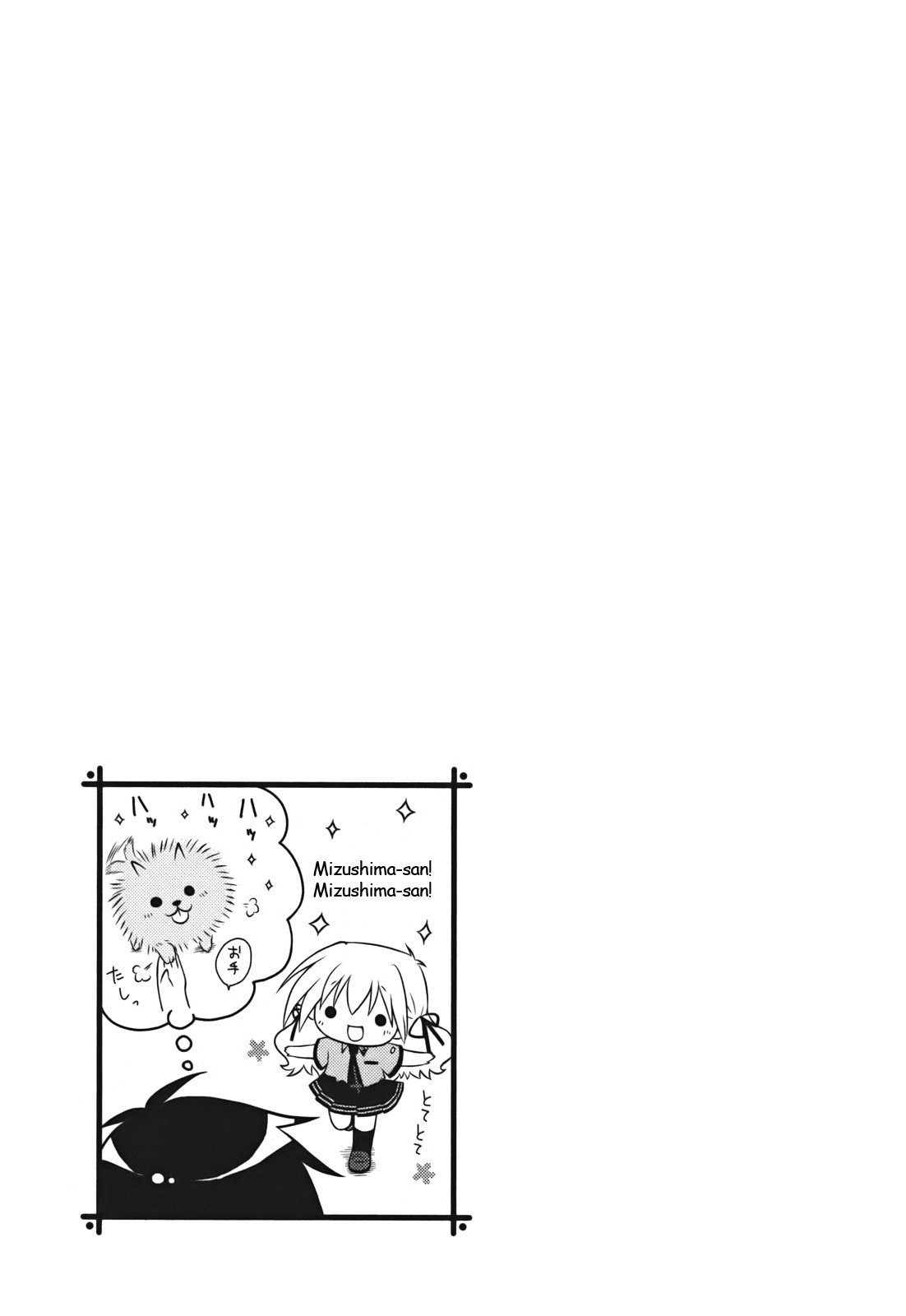 Iris Zero Vol. 1 Ch. 1 第49页
