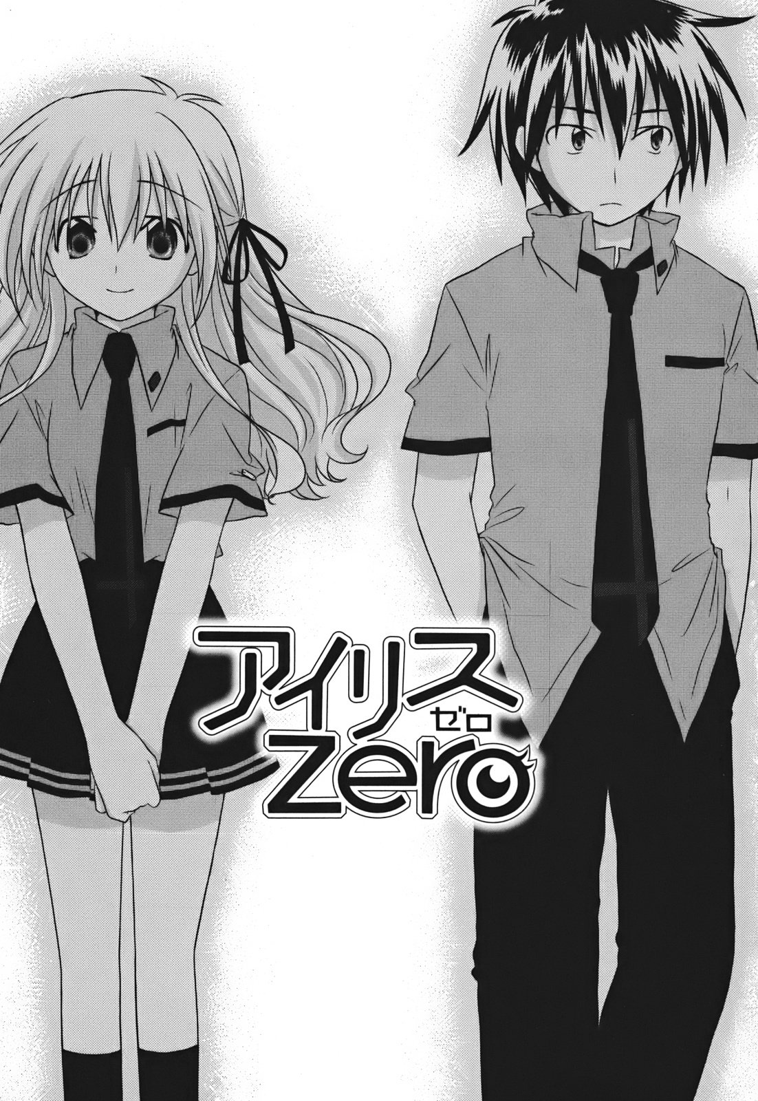 Iris Zero Vol. 1 Ch. 1 第8页