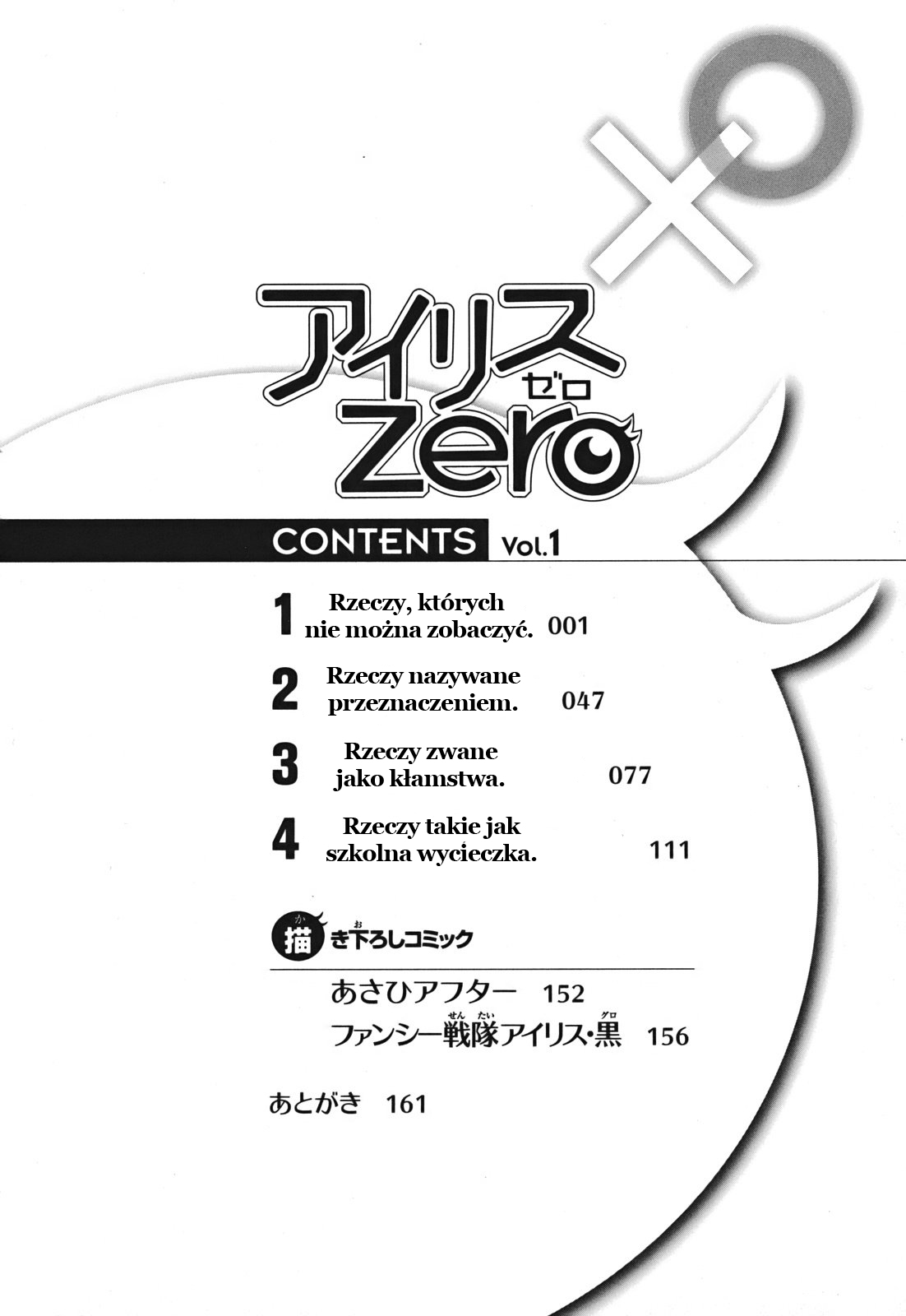 Iris Zero Vol. 1 Ch. 1 第9页