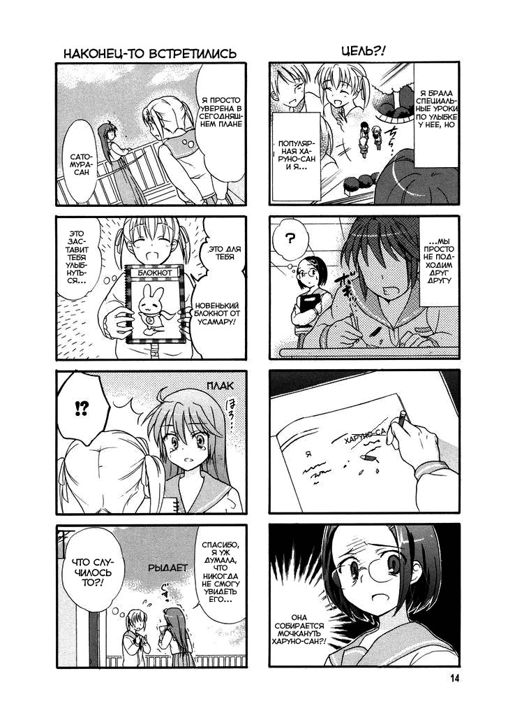 Waratte! Sotomura-san Vol. 1 Ch. 2 第7页