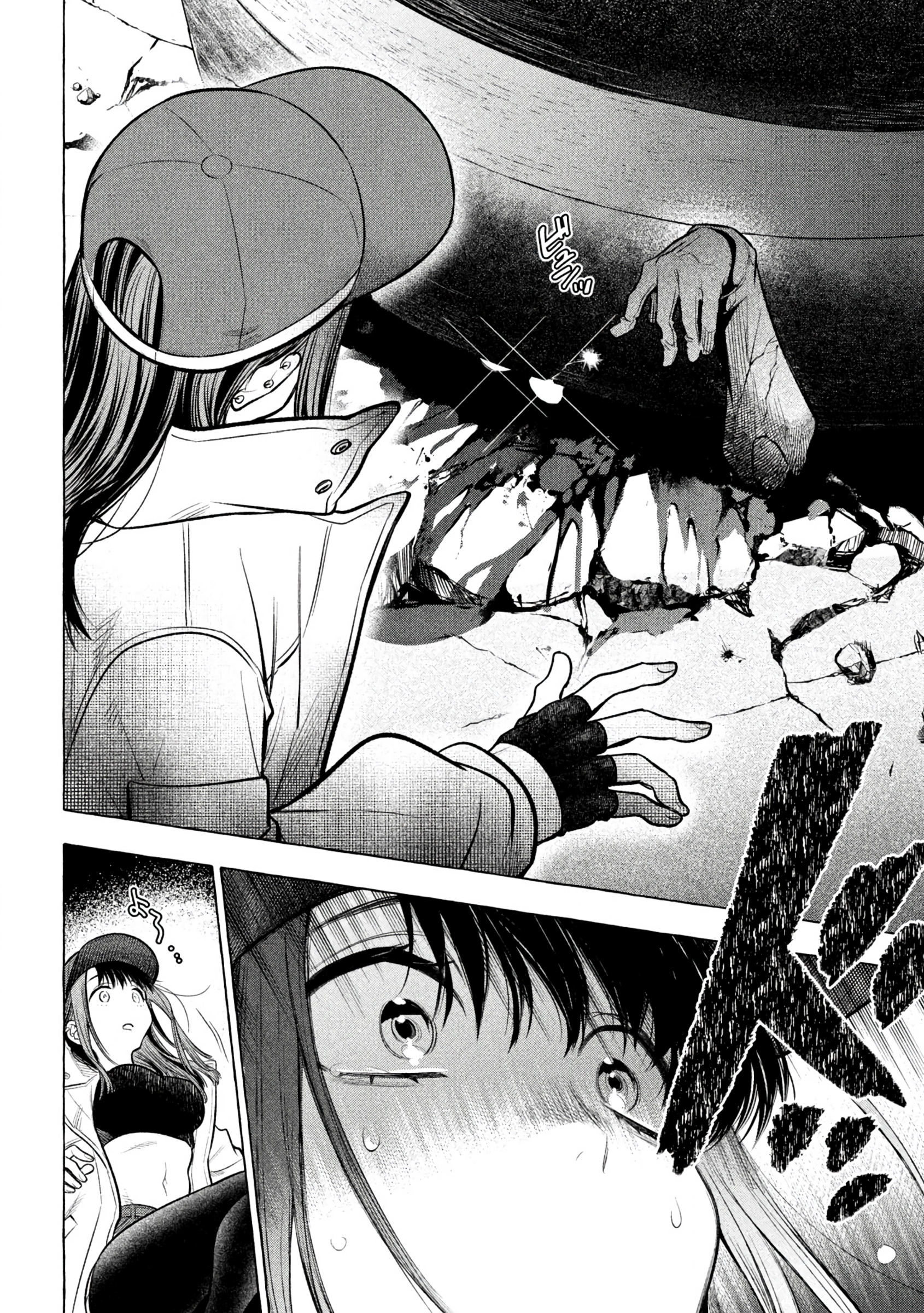 GOLDEN MAN Critical Point 第14页