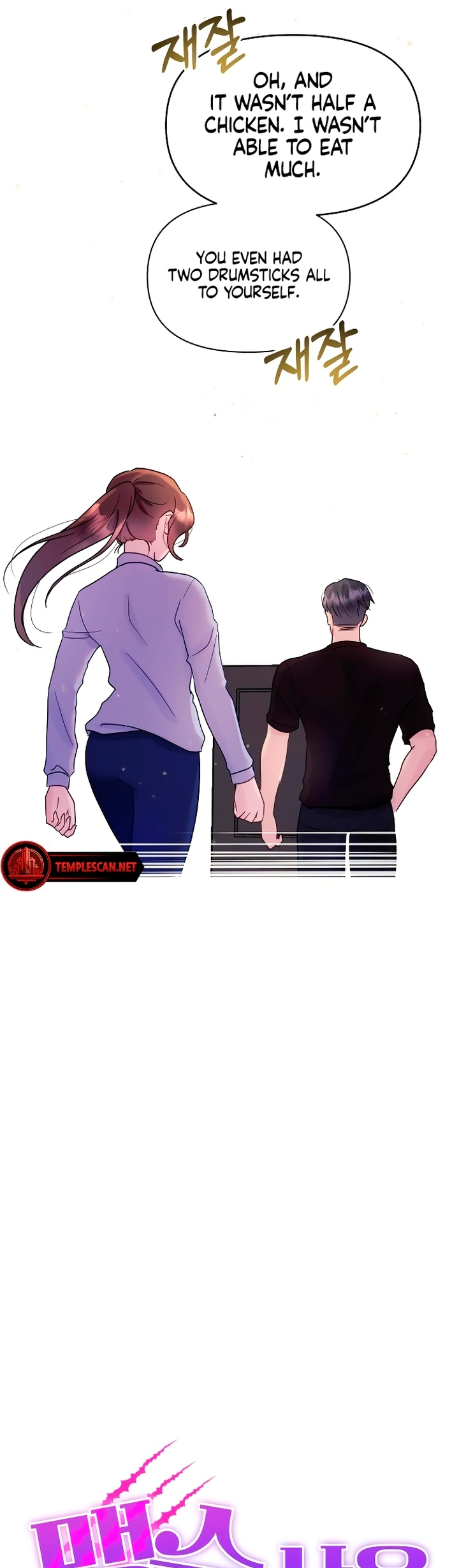 Manual for Using Fierce Beast Ch. 6 第25页