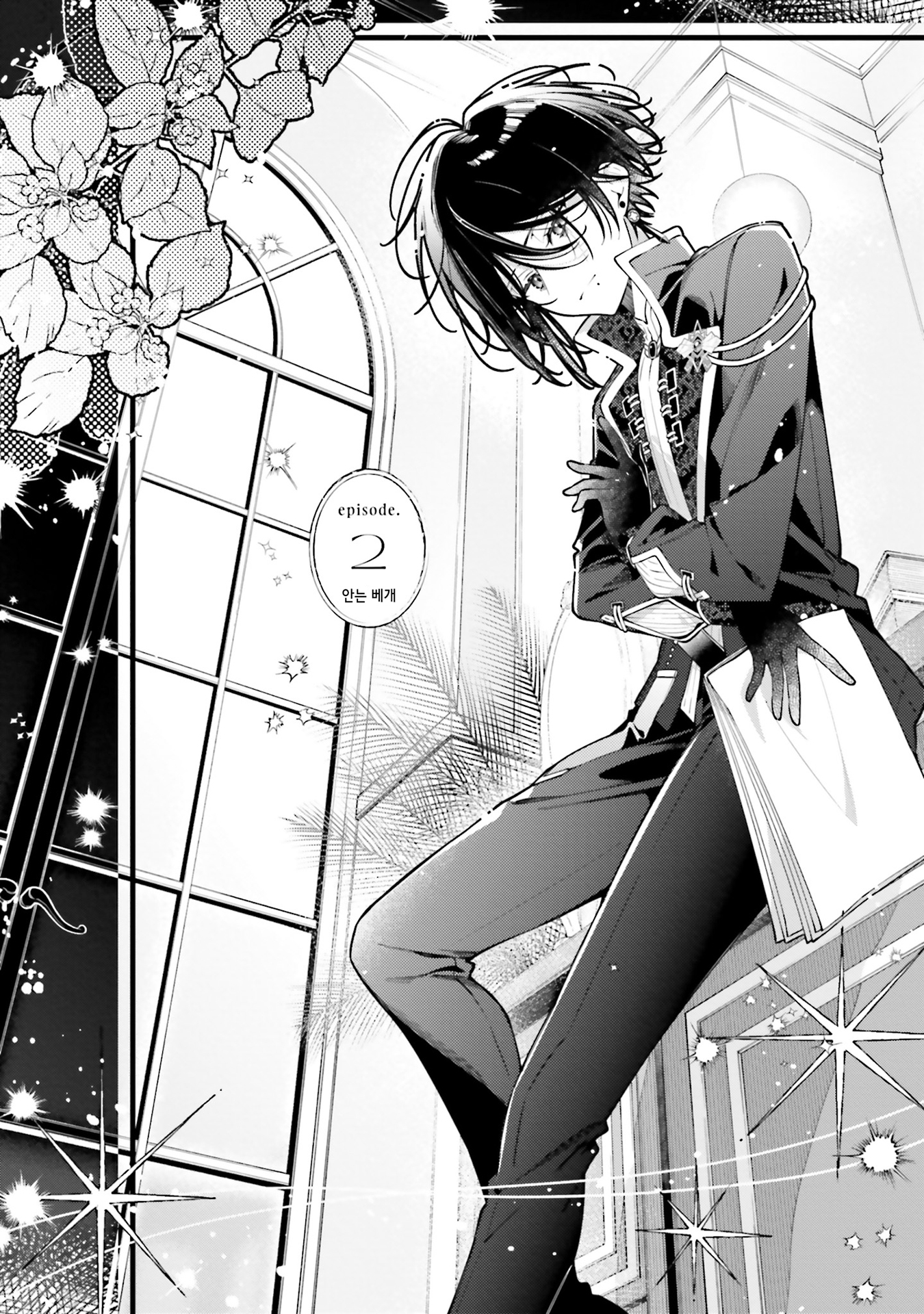 Tsuki wa Hitsuji o Kazoenai 안는 베개 第3页