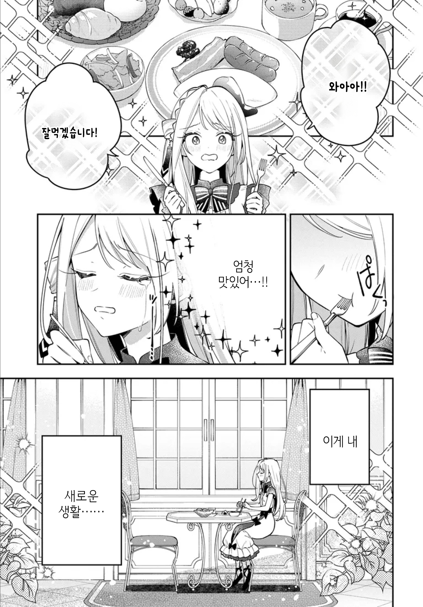 Tsuki wa Hitsuji o Kazoenai 안는 베개 第5页