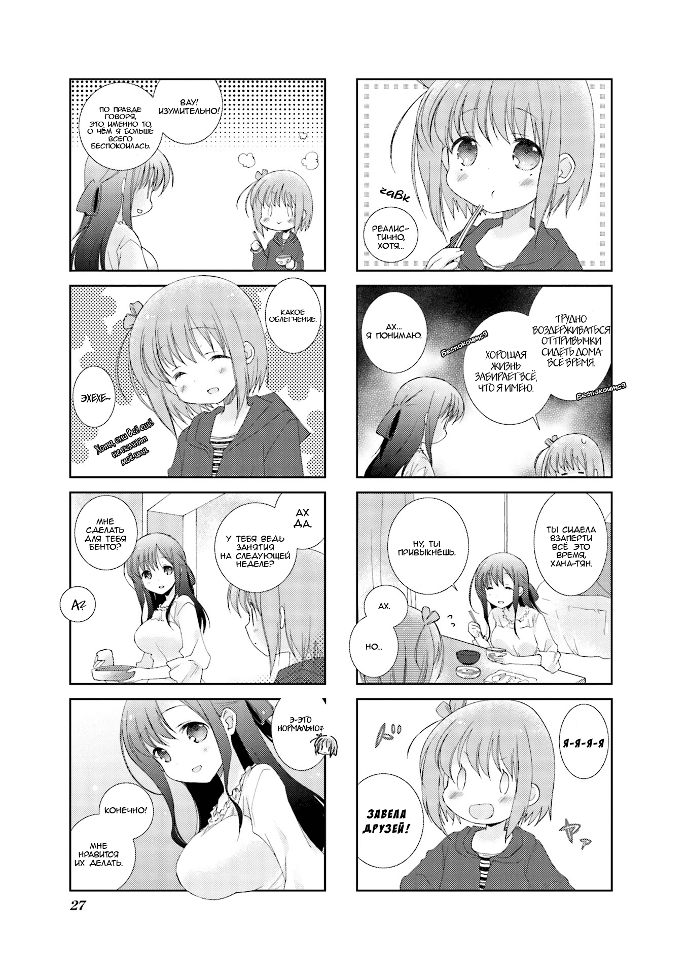 Slow Start Шаг 3 第3页