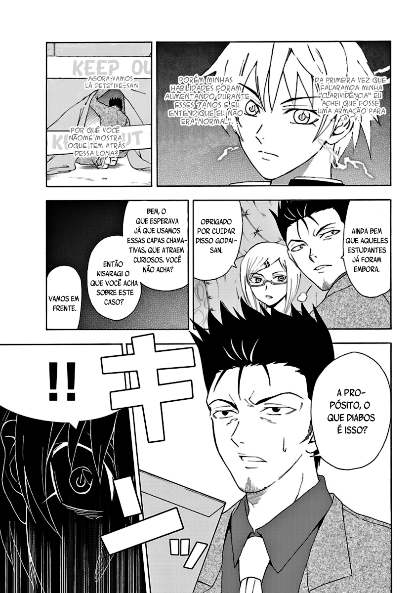 DCD Diamond Cut Diamond Vol. 1 Ch. 1 第16页