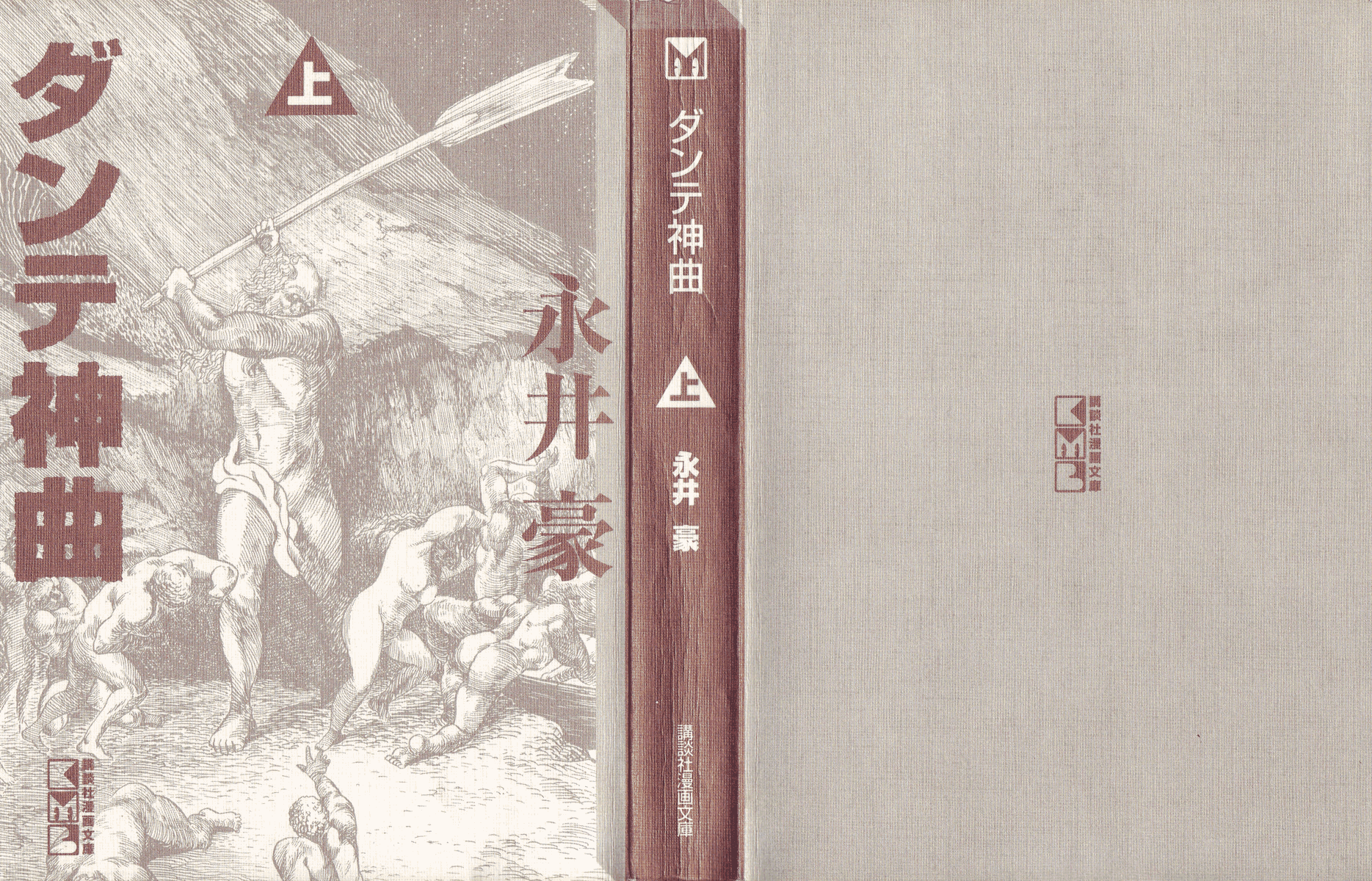 Dante's Divine Comedy 第2页