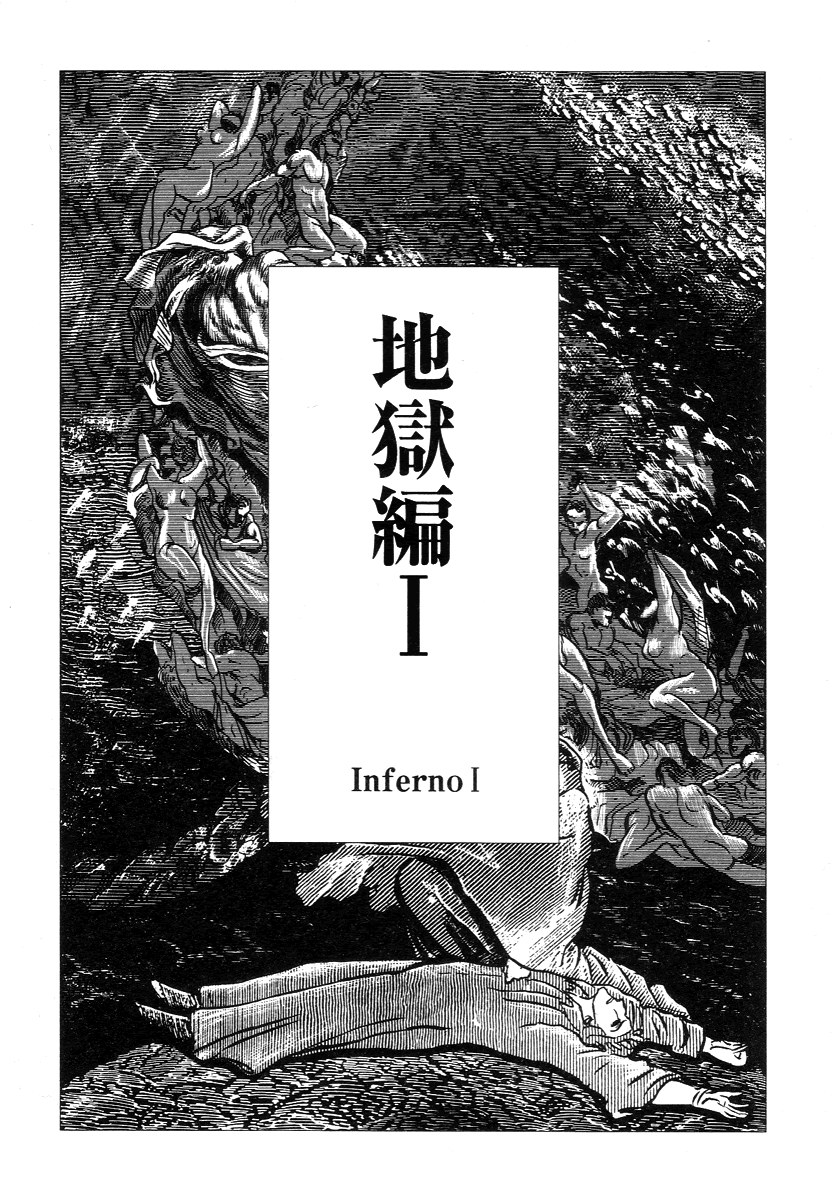 Dante's Divine Comedy 第7页
