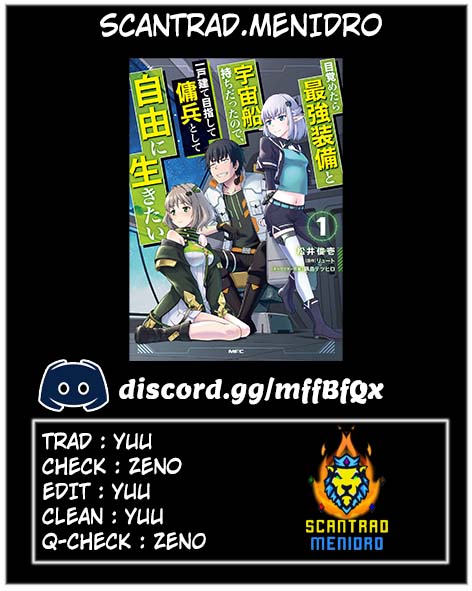 Mezametara Saikyou Soubi to Uchuusen-mochi datta node, Ikkodate Mezashite Youhei to shite Jiyuu ni Ikitai Vol. 1 Ch. 3.2 第1页