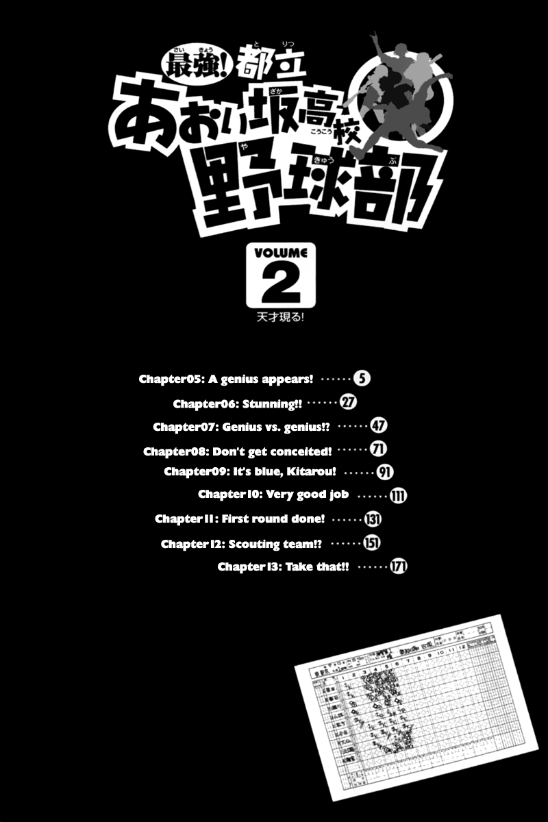 Saikyou! Toritsu Aoizaka Koukou Yakyuu-bu A Genius Appears! 第5页