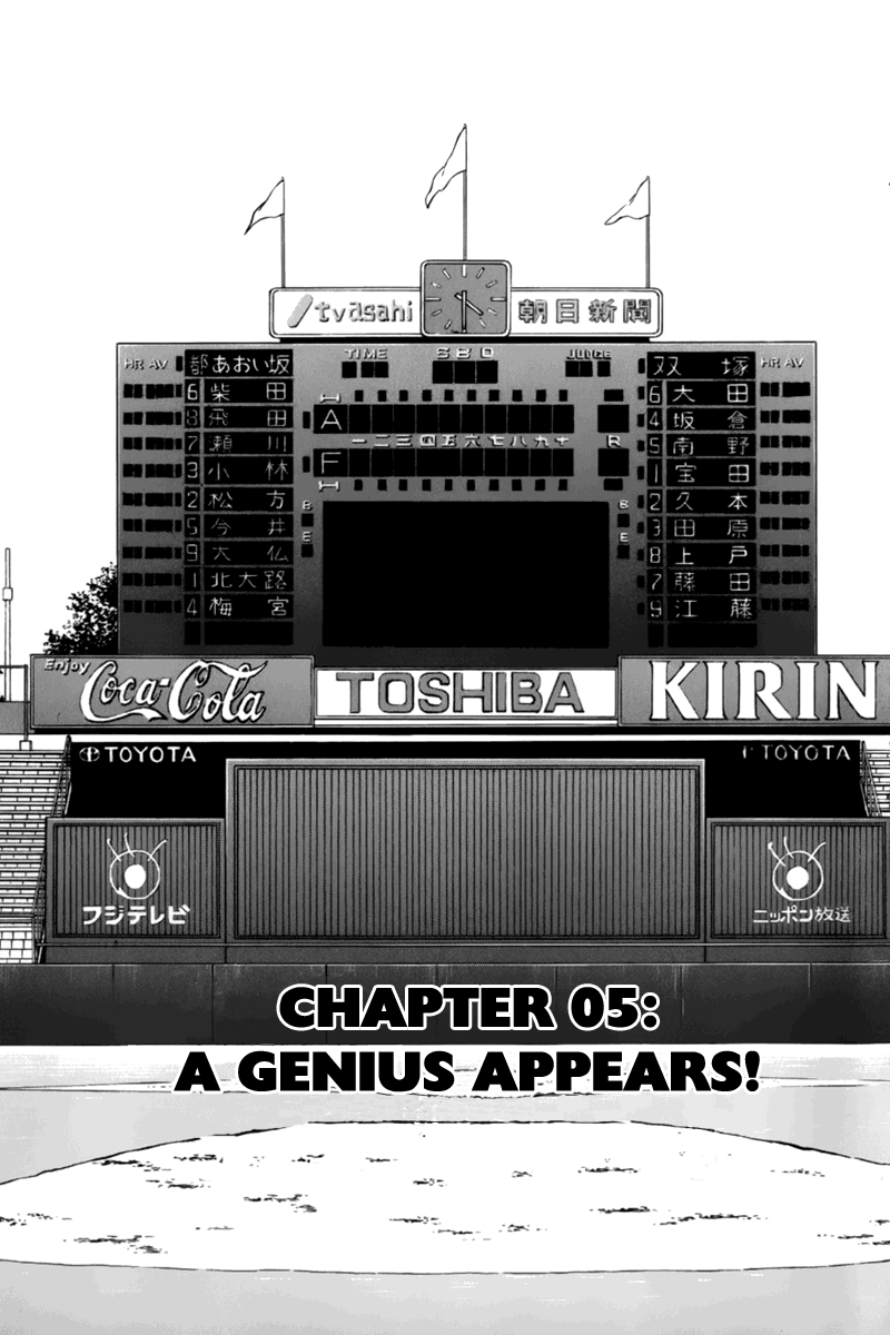 Saikyou! Toritsu Aoizaka Koukou Yakyuu-bu A Genius Appears! 第6页