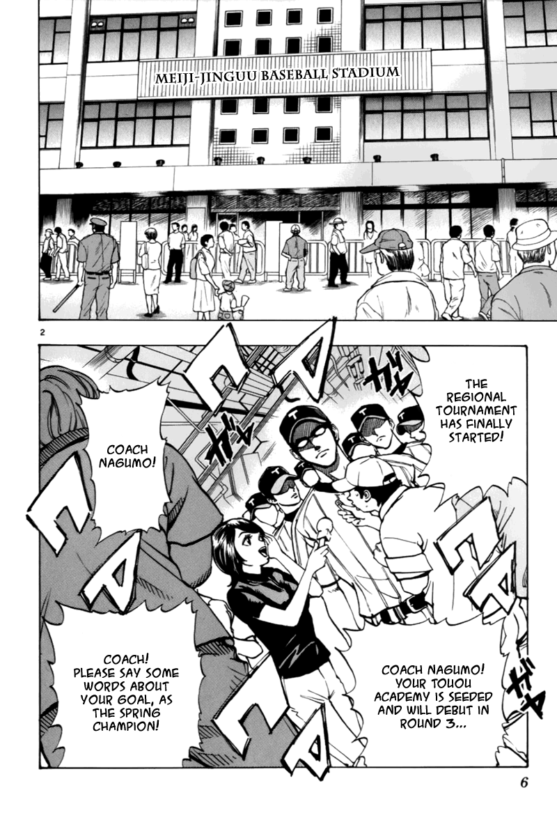 Saikyou! Toritsu Aoizaka Koukou Yakyuu-bu A Genius Appears! 第7页