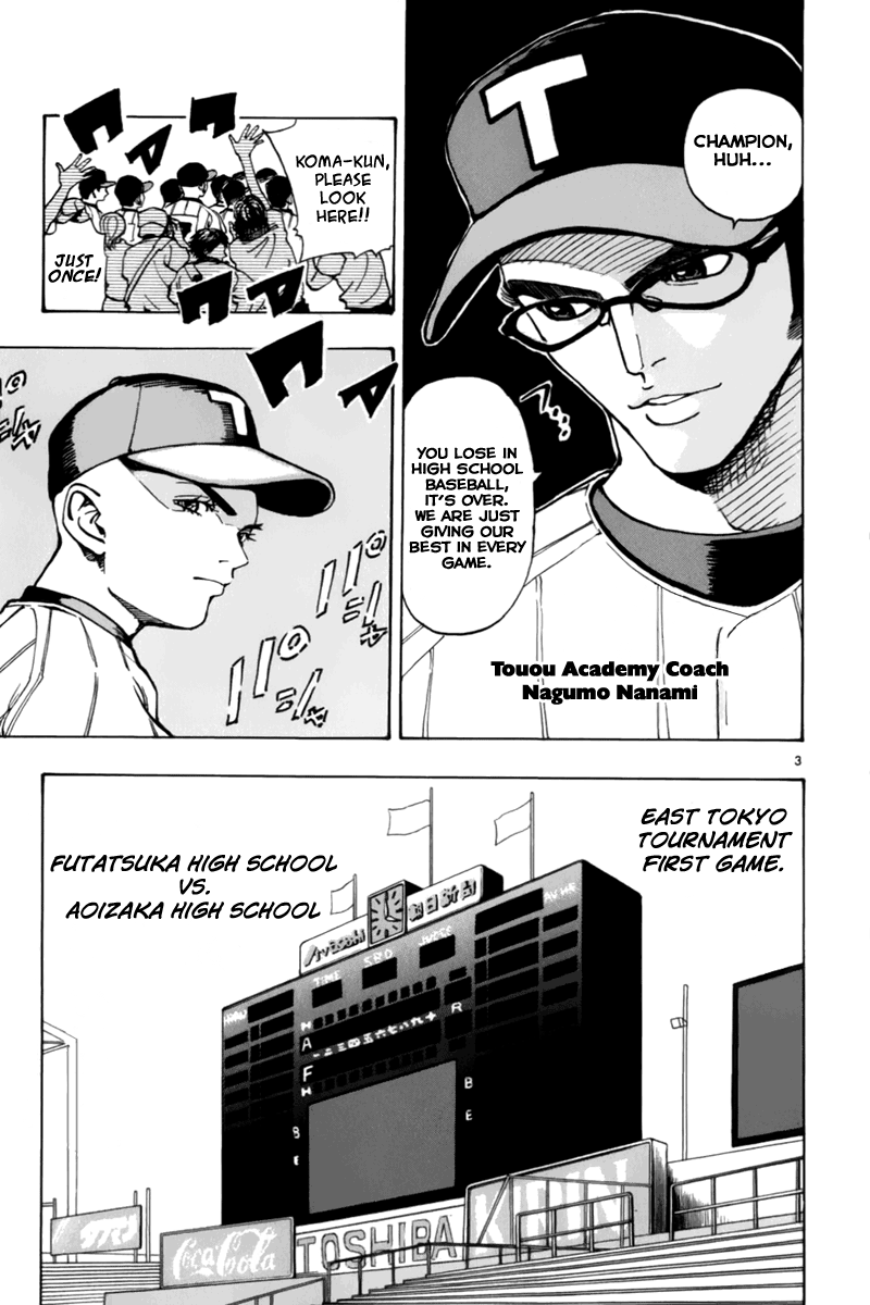 Saikyou! Toritsu Aoizaka Koukou Yakyuu-bu A Genius Appears! 第8页