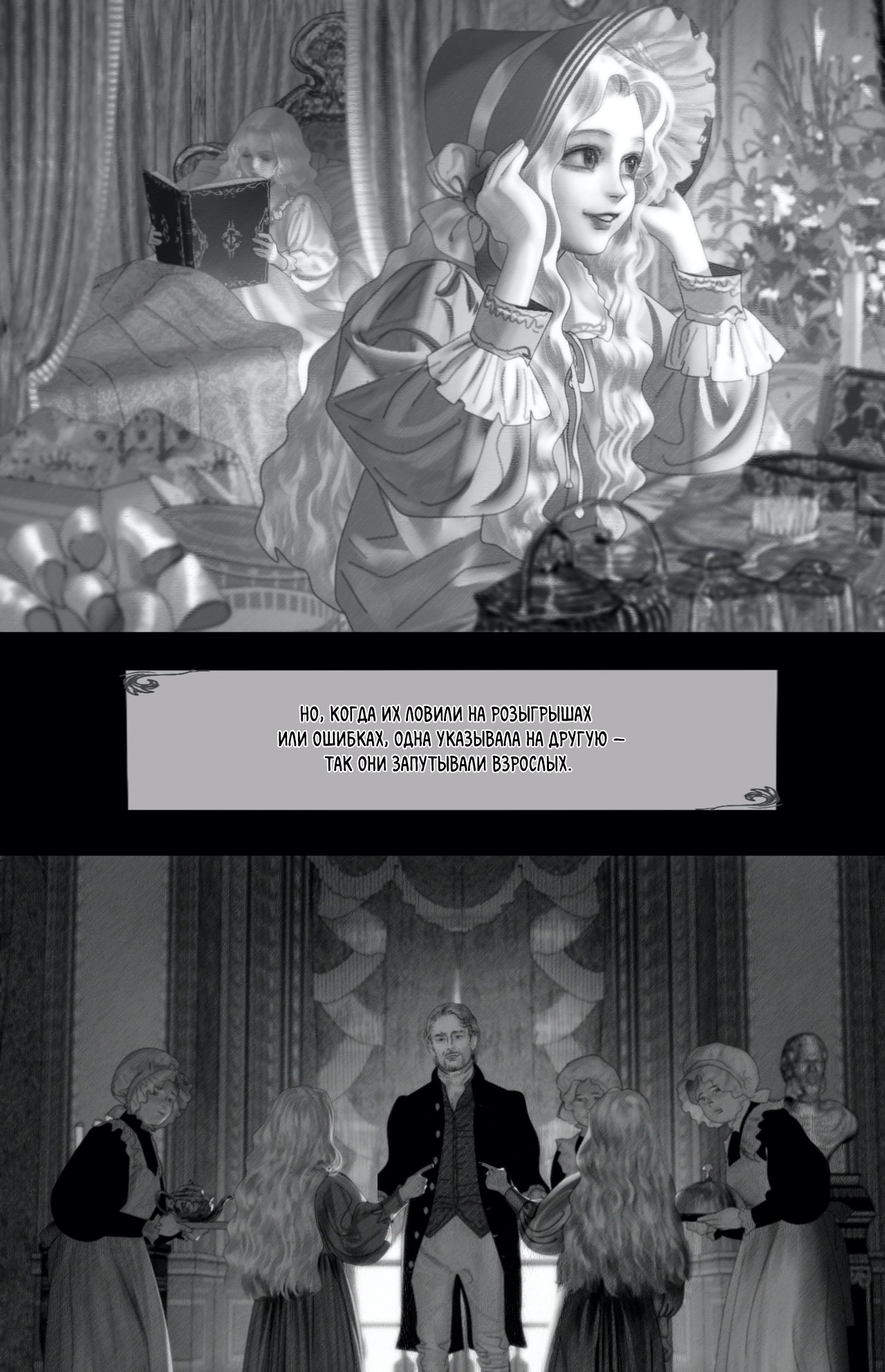 AISHA Игра ночью под дождём 第6页