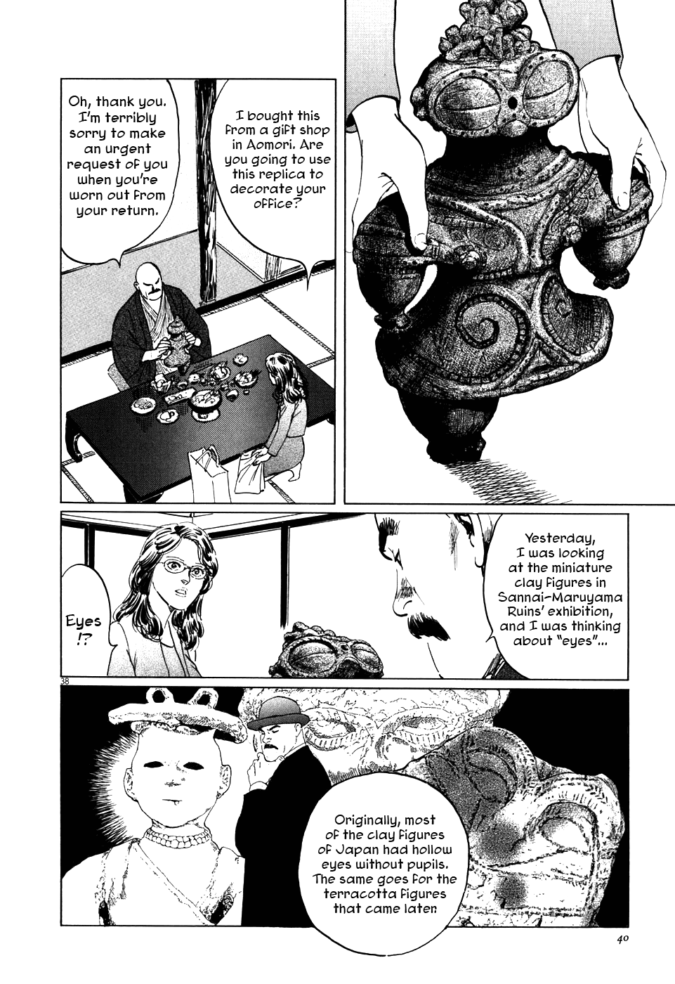 The Case Records of Professor Munakata The Medium's Bloodline 第44页