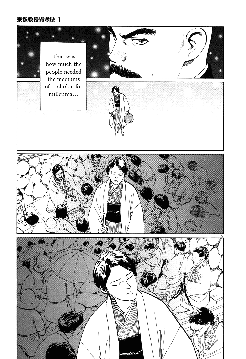 The Case Records of Professor Munakata The Medium's Bloodline 第59页