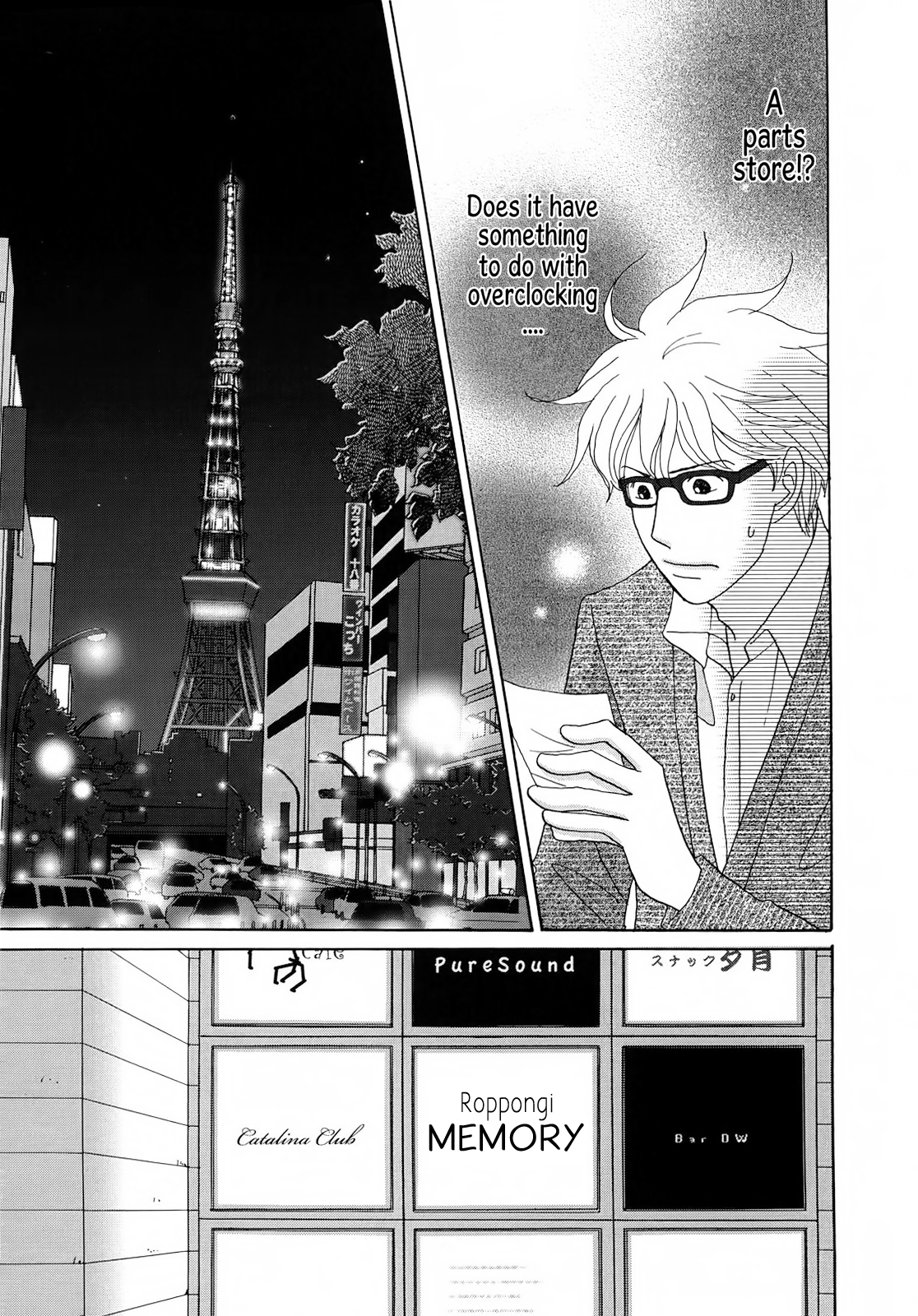 87CLOCKERS Vol. 1 Ch. 5 第15页