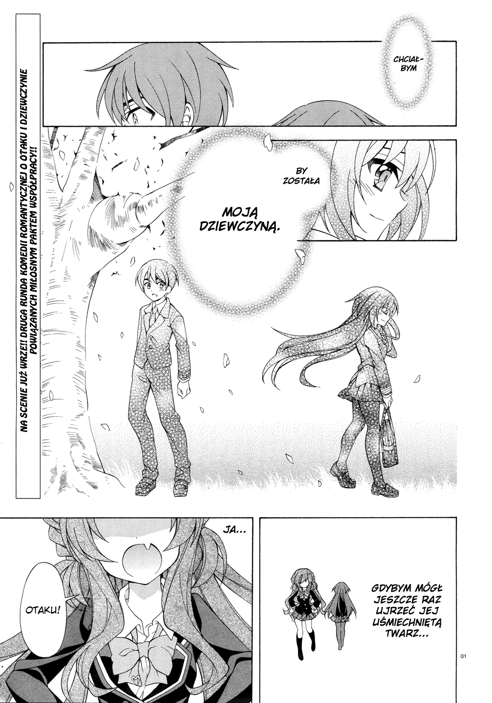 Omae o Otaku ni Shiteyaru kara, Ore o Riajuu ni Shitekure! Vol. 1 Ch. 2 第3页