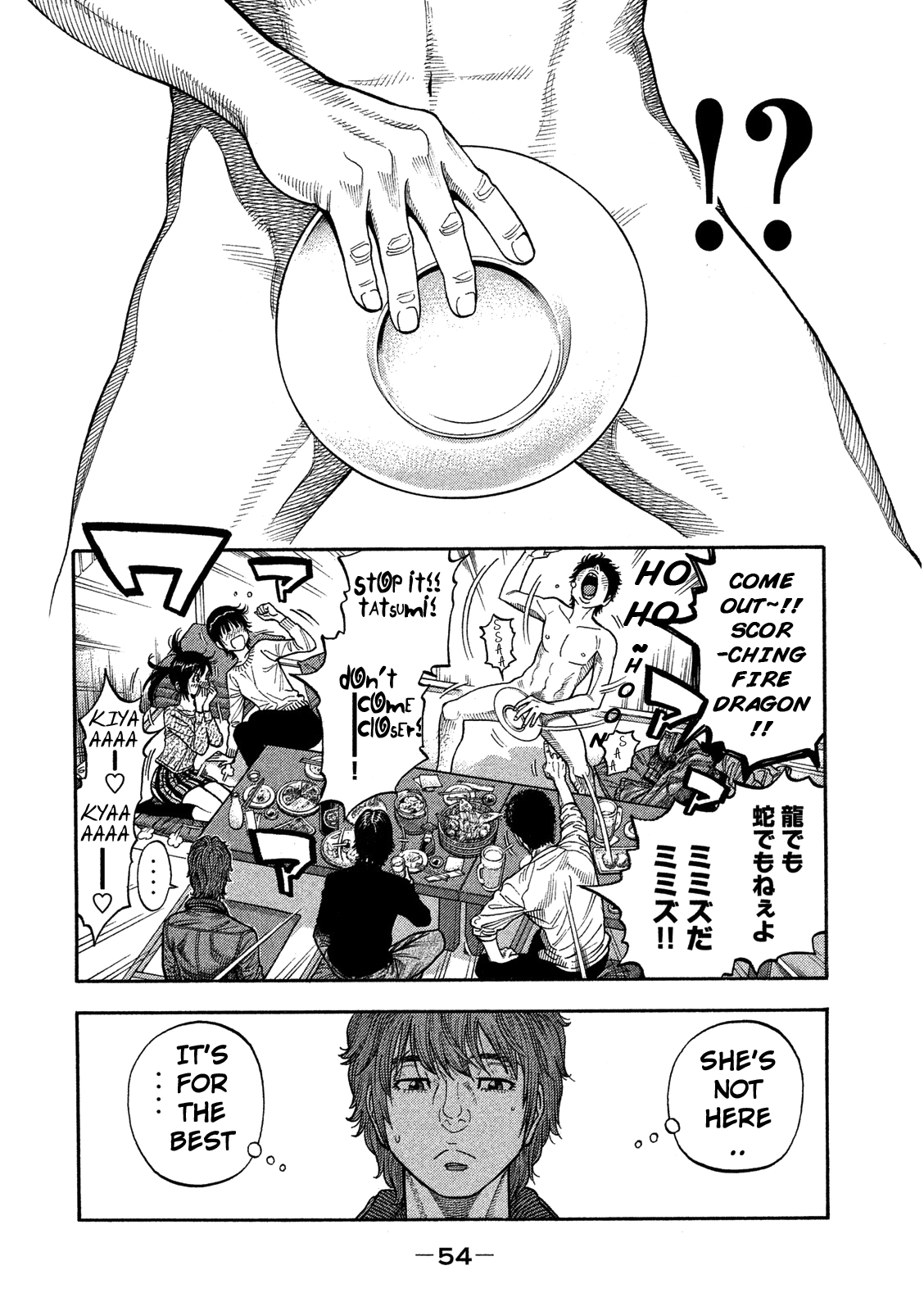 Like the Kudan Shiraishi Tatsumi < Part 1 > 第9页