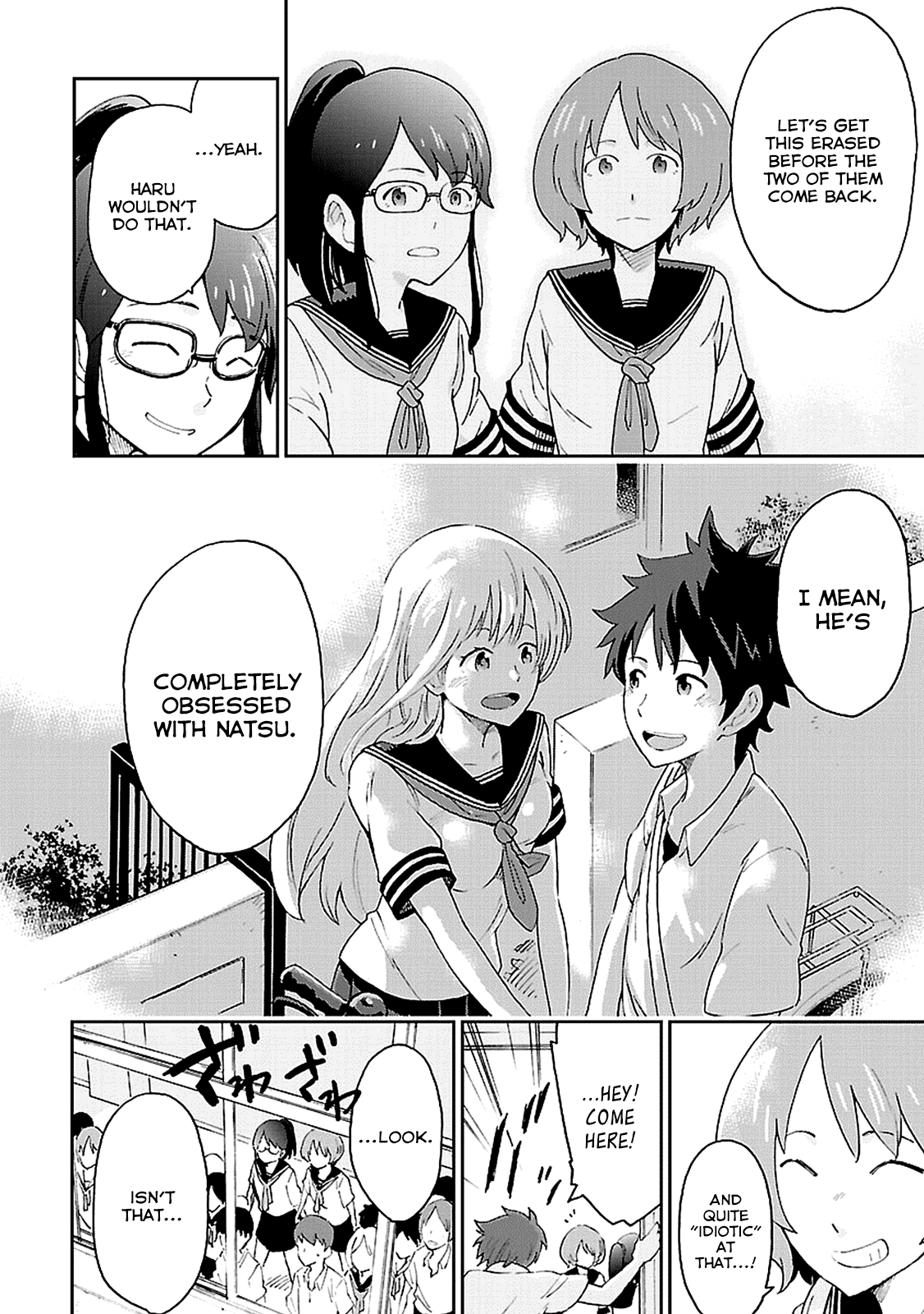 Haru no Houtai Shoujo Haru and Natsu 第33页