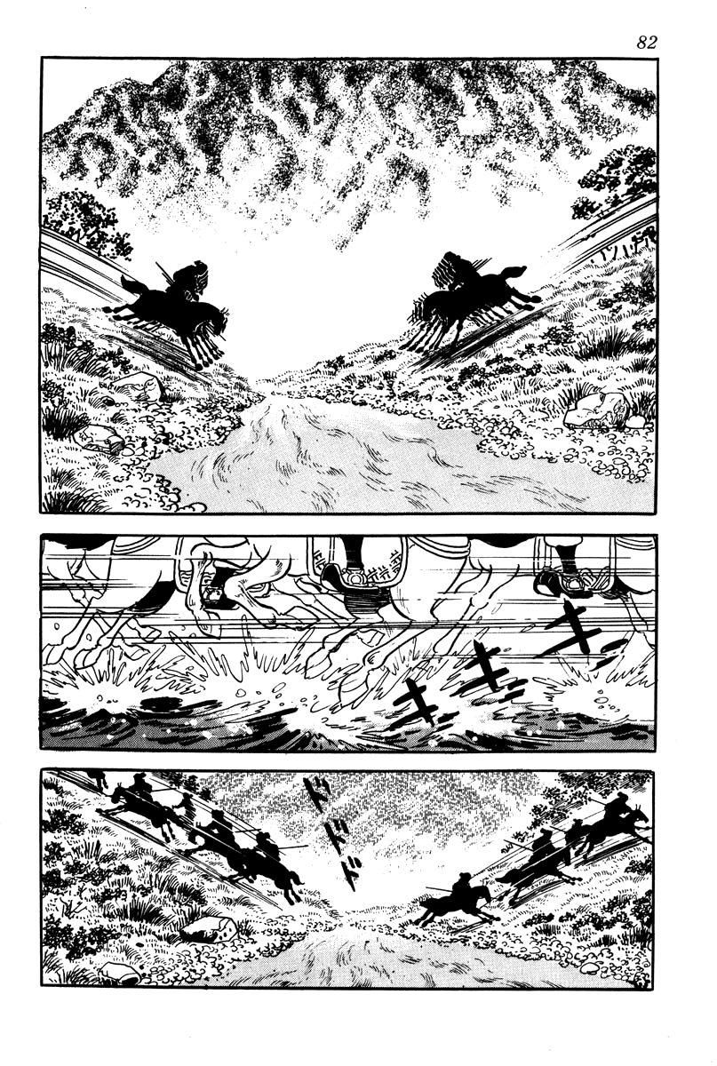 Takeda Shingen Dance of Ome 第4页
