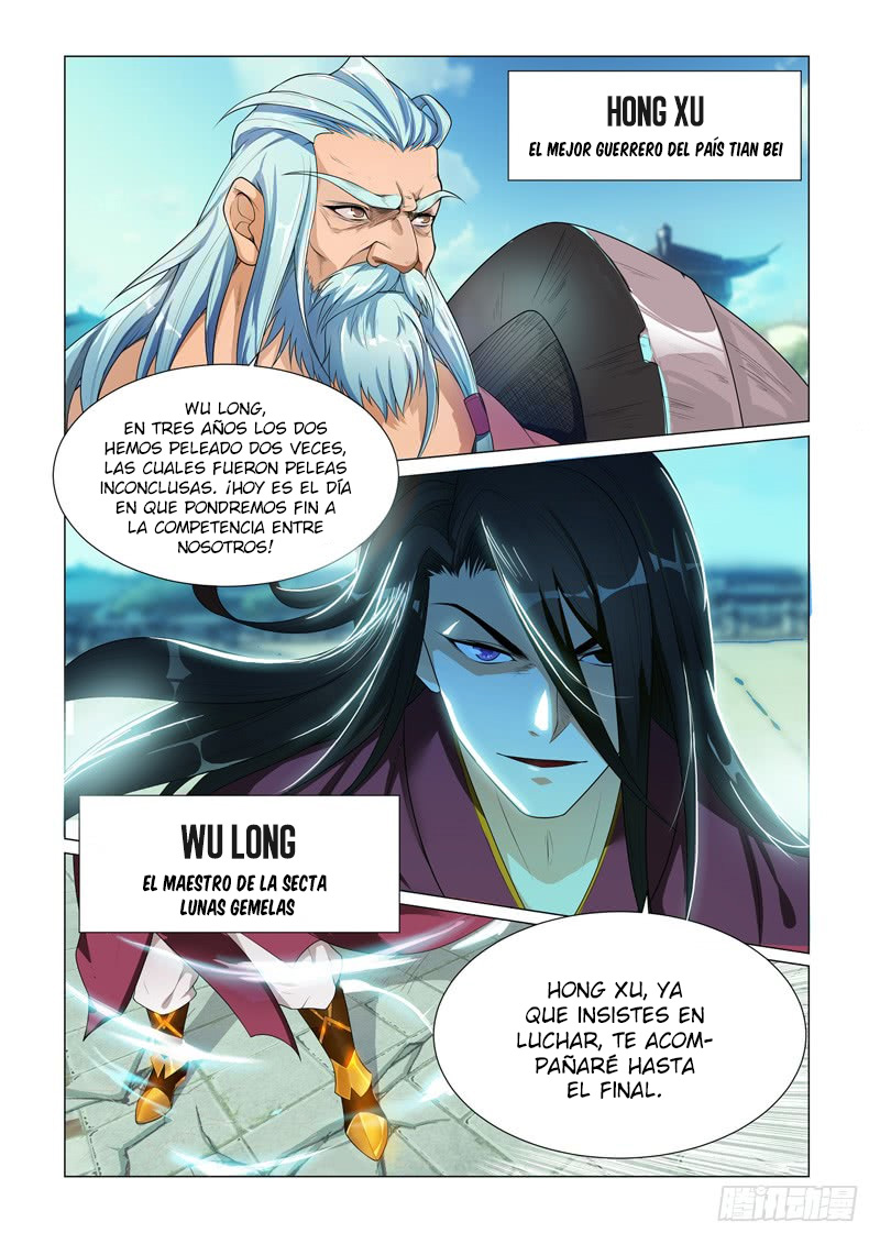 Ruler of Infinite Realms 第7页