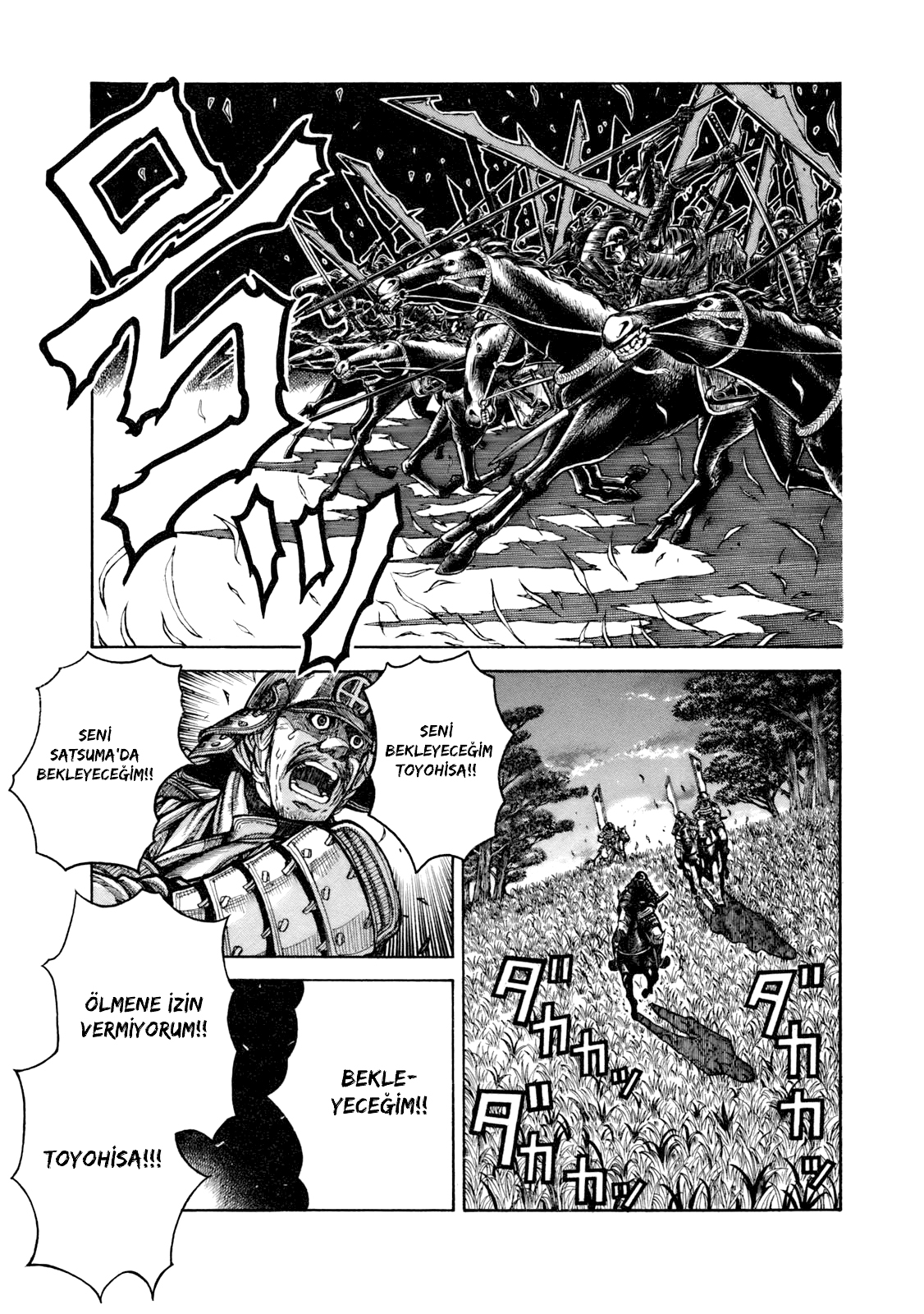 Drifters Vol. 1 Ch. 1 第14页